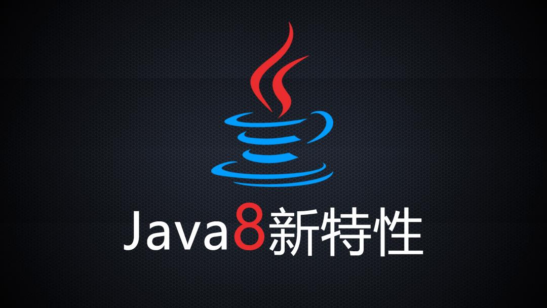 java8如何排序Map